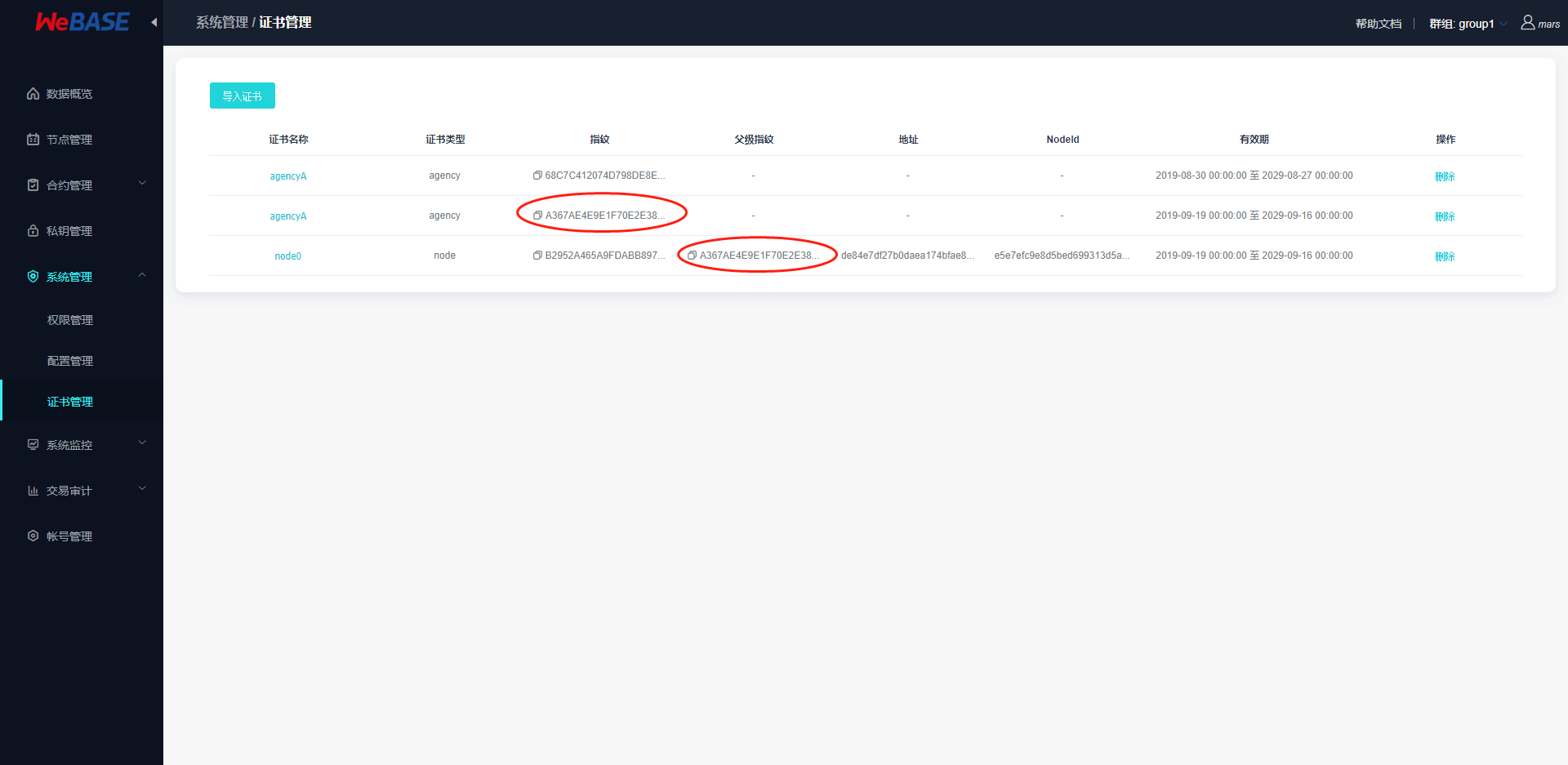 ../../_images/cert_manage.png