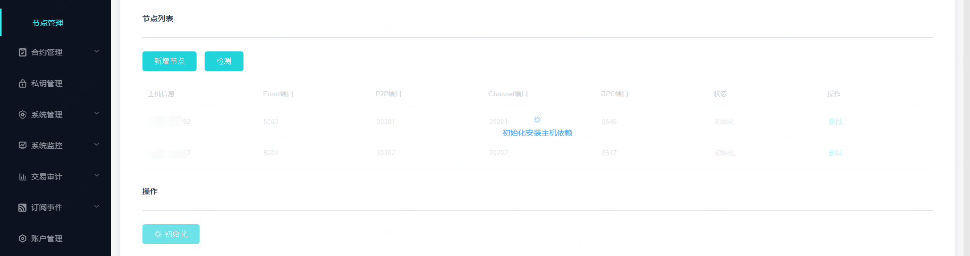 ../../_images/host_init.png