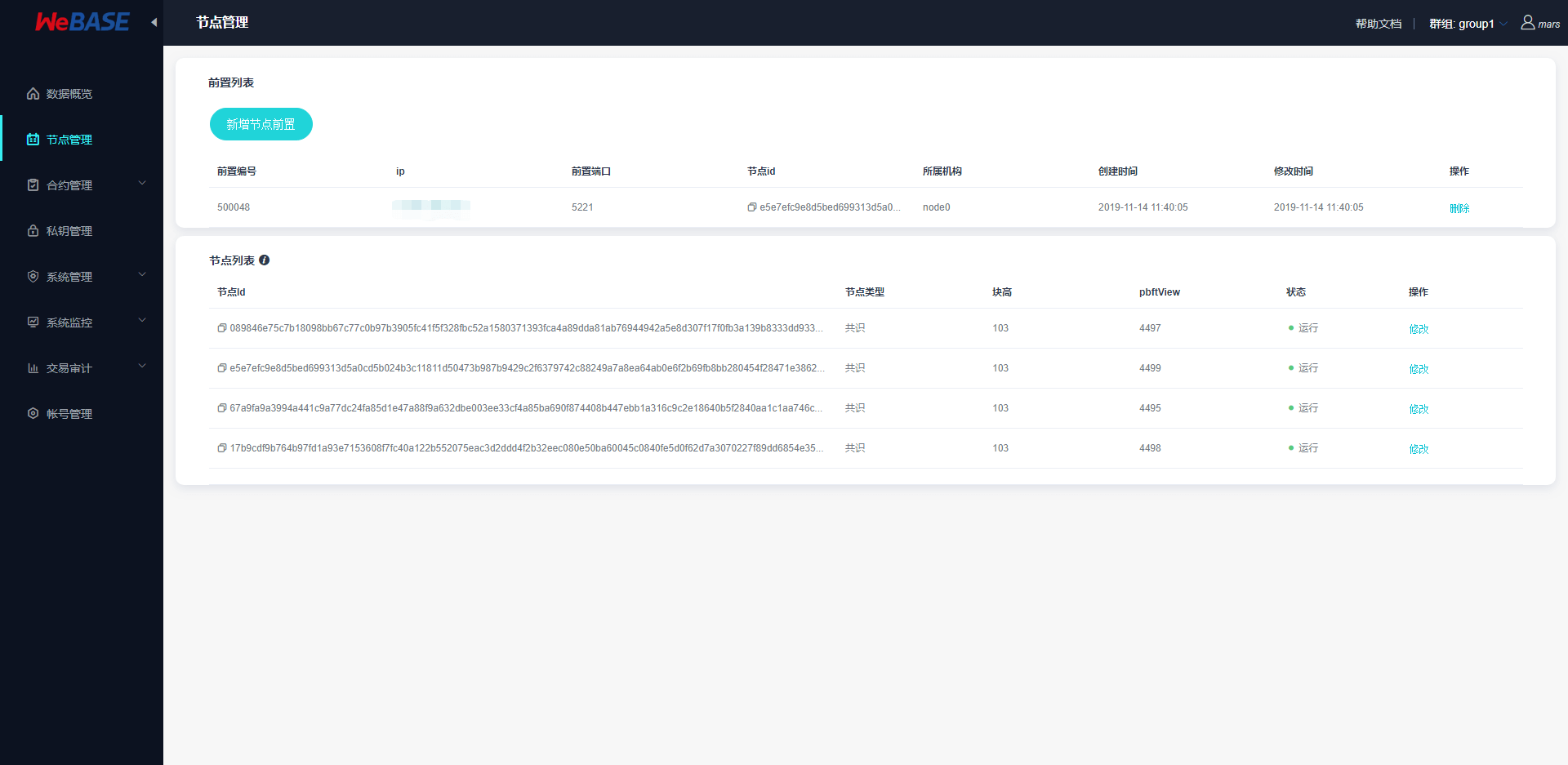 ../../_images/node_manager_2.png