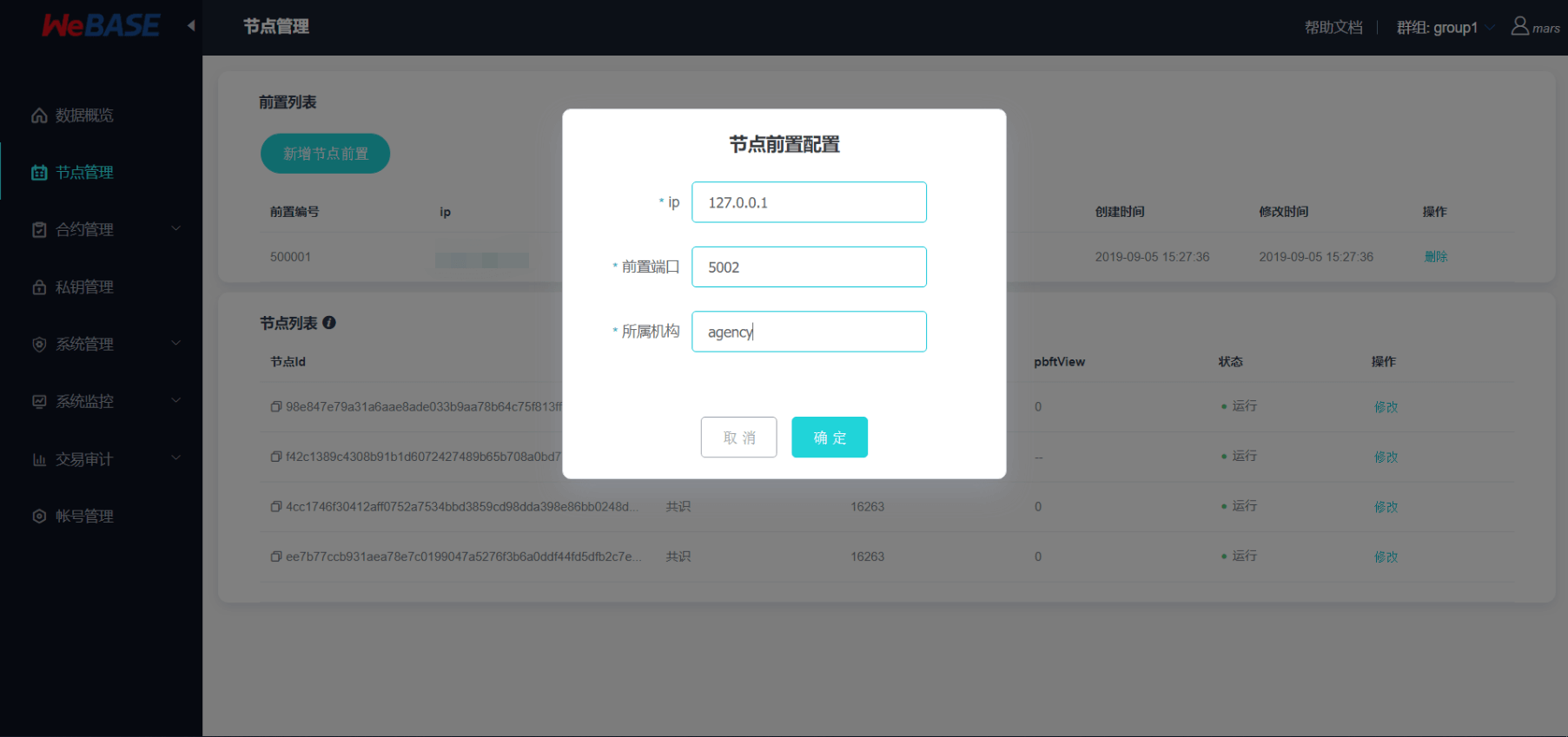 ../../_images/node_manager_add_front_2.png
