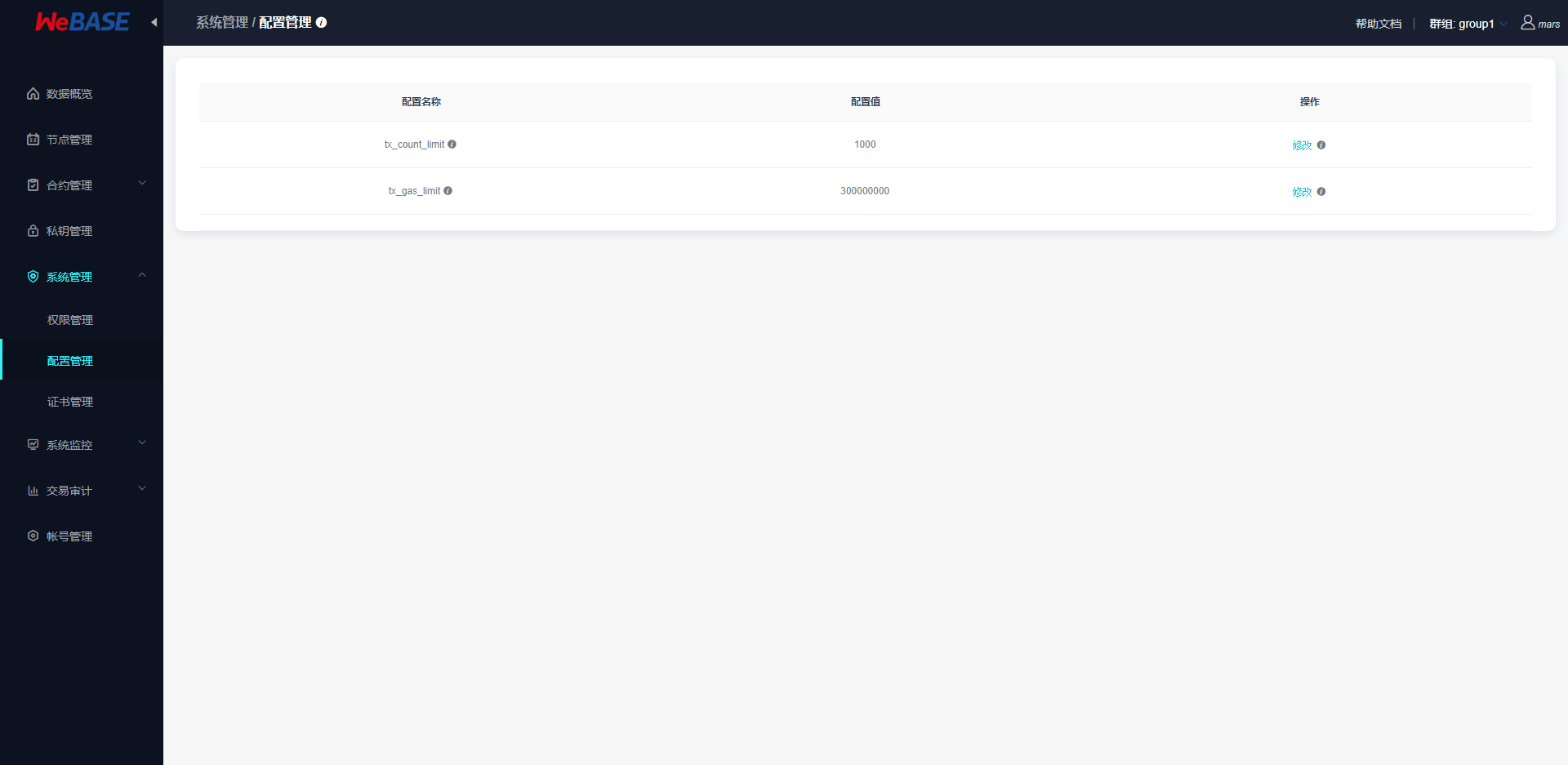 ../../_images/system_config.png